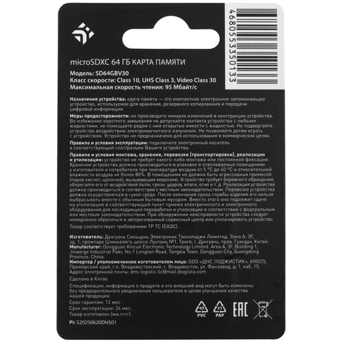 Купить Карта памяти DEXP microSDXC 64 ГБ  9278225. Характеристики, отзывы и цены в Донецке