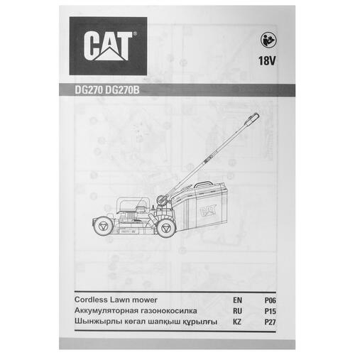 Купить Газонокосилка аккумуляторная CAT DG270B 1 for All 18V  5418213. Характеристики, отзывы и цены в Донецке