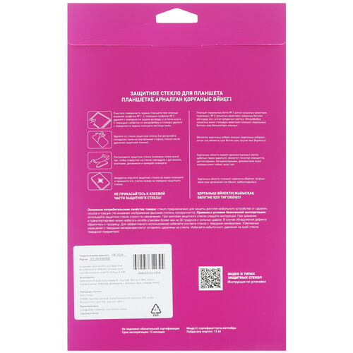 Купить Защитное стекло Aceline для Apple iPad Pro 11" (5th Gen)  5450674. Характеристики, отзывы и цены в Донецке