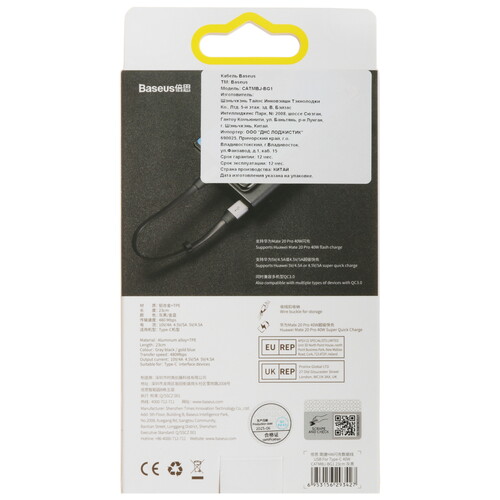 Купить Кабель плоский Baseus USB Type-C - USB 2.0 Type-A черный 0.23 м  5627468. Характеристики, отзывы и цены в Донецке