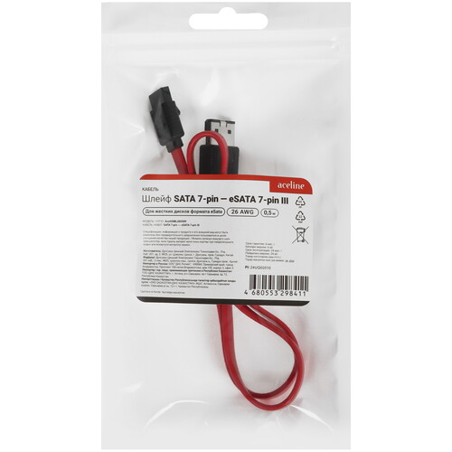 Купить Кабель для передачи данных Aceline SATA 7-pin - eSATA 7-pin  9084831. Характеристики, отзывы и цены в Донецке