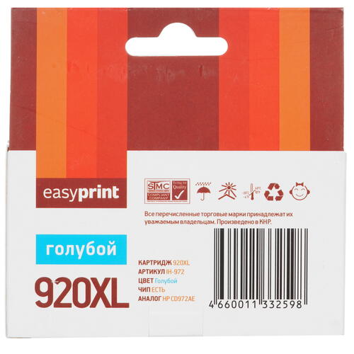 Купить Картридж EasyPrint №920XL C голубой  4822735. Характеристики, отзывы и цены в Донецке