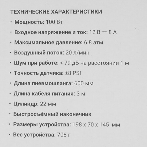 Купить Компрессор Digma QBK-150  9258274. Характеристики, отзывы и цены в Донецке