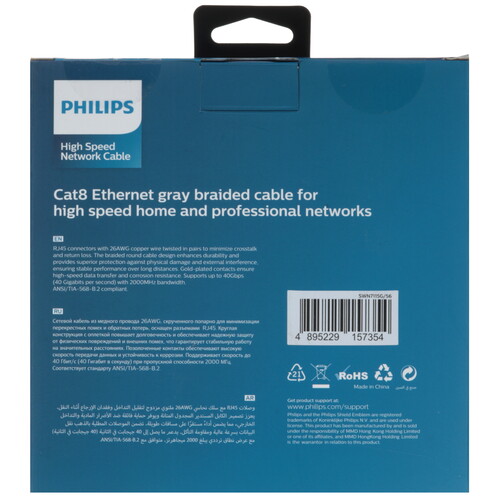 Купить Патч-корд Philips SWN7115G/56  9183540. Характеристики, отзывы и цены в Донецке