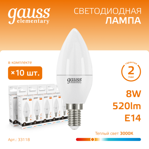 Купить Комплект светодиодных ламп Gauss Elementary 33118  5613085. Характеристики, отзывы и цены в Донецке