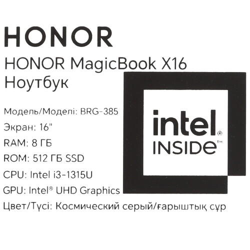 Купить 16" Ноутбук HONOR MagicBook X16 2025 серый  5608546. Характеристики, отзывы и цены в Донецке