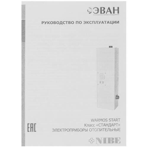 Купить Электрический котел ЭВАН Warmos START-3 3 кВт  5318521. Характеристики, отзывы и цены в Донецке