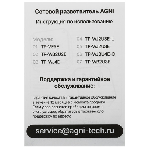 Купить Разветвитель AGNI TP-WB2U2E белый  9289373. Характеристики, отзывы и цены в Донецке