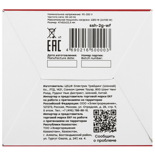 Купить Умное реле EKF Connect ssh-2g-wf  5490598. Характеристики, отзывы и цены в Донецке