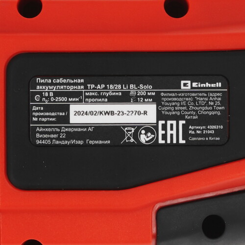Купить Сабельная пила Einhell PXC TP-AP   , Без ЗУ, Без АКБ  9148570. Характеристики, отзывы и цены в Донецке