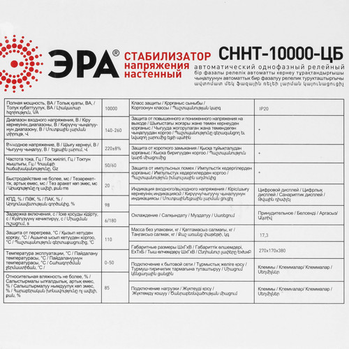 Купить Стабилизатор напряжения ЭРА СННТ-10000-ЦБ  9391538. Характеристики, отзывы и цены в Донецке