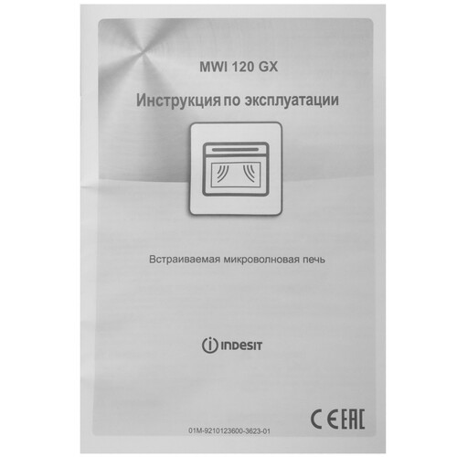 Купить Встраиваемая микроволновая печь Indesit MWI 120 GX серебристый  9186609. Характеристики, отзывы и цены в Донецке