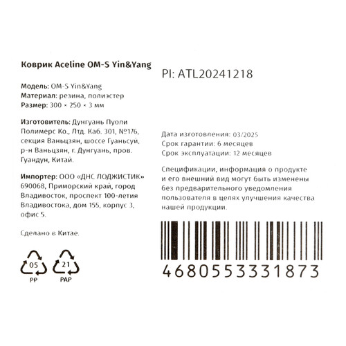 Купить Коврик Aceline OM-S Yin&Yang  разноцветный  9207143. Характеристики, отзывы и цены в Донецке