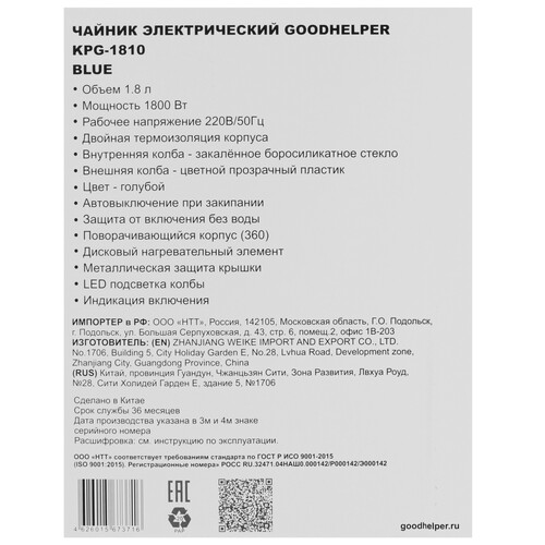 Купить Электрочайник Goodhelper KPG-1810 синий  9304893. Характеристики, отзывы и цены в Донецке