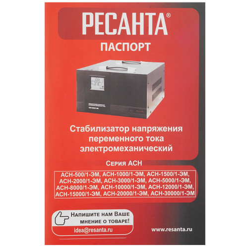 Купить Стабилизатор напряжения Ресанта АСН-20000/1-ЭМ  4761786. Характеристики, отзывы и цены в Донецке