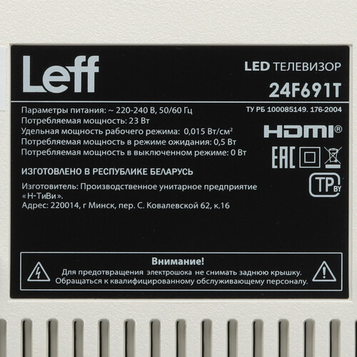 Купить 23.8" (60 см) Телевизор Leff 24F691T белый  9229054. Характеристики, отзывы и цены в Донецке