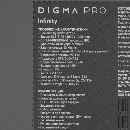 Купить 10.1" Планшет Digma Pro Infinity LTE 256 ГБ серебристый + чехол  9234570. Характеристики, отзывы и цены в Донецке