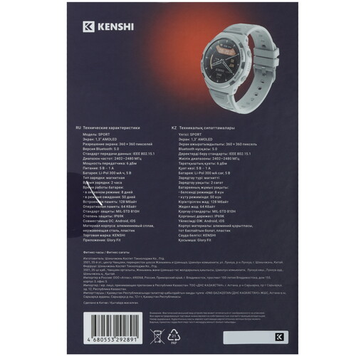 Купить Смарт-часы KENSHI Sport  9038310. Характеристики, отзывы и цены в Донецке