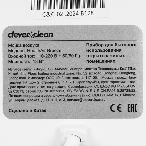 Купить Мойка воздуха Clever&amp  9158987. Характеристики, отзывы и цены в Донецке