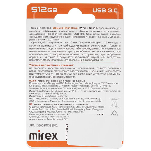 Купить Память USB Flash 512 ГБ Mirex SWIVEL [13600-FM3SS512]  5454743. Характеристики, отзывы и цены в Донецке