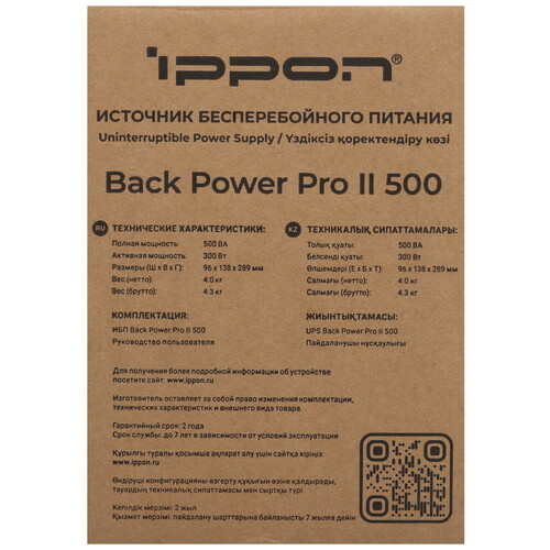 Купить ИБП Ippon Back Power PRO ll 500  5624061. Характеристики, отзывы и цены в Донецке