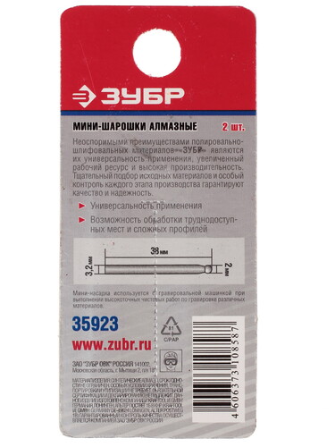 Купить Насадки для гравировальной машинки ЗУБР 35923  1069411. Характеристики, отзывы и цены в Донецке