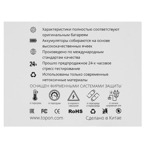 Купить Аккумулятор TopON TOP-PTGD-MAK-14.4-3.0  9954101. Характеристики, отзывы и цены в Донецке