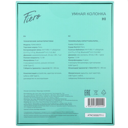 Купить Умная колонка Fiero Hi бирюзовый  5424223. Характеристики, отзывы и цены в Донецке