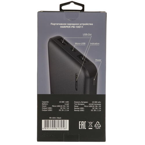 Купить Портативный аккумулятор Harper PB-10011 черный  4816355. Характеристики, отзывы и цены в Донецке