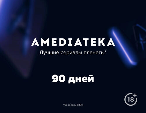 Купить Карта оплаты доступа Amediateka на 3 месяца  5052431. Характеристики, отзывы и цены в Донецке