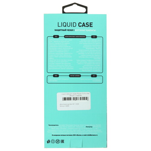 Купить Накладка  BoraSCO Liquid Case для Apple iPhone 15 Pro Max белый  5601735. Характеристики, отзывы и цены в Донецке