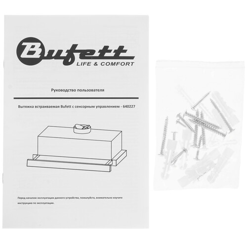 Купить Вытяжка телескопическая Bufett 640227 серебристый/черный  9226534. Характеристики, отзывы и цены в Донецке