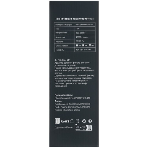Купить Сетевой фильтр AGNI TP-FD3E бежевый  9289355. Характеристики, отзывы и цены в Донецке