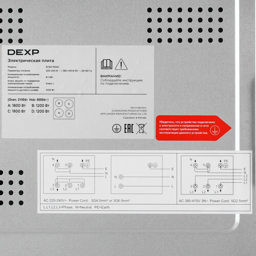 Купить Электрическая плита DEXP EC50-M04C белый  9163246. Характеристики, отзывы и цены в Донецке