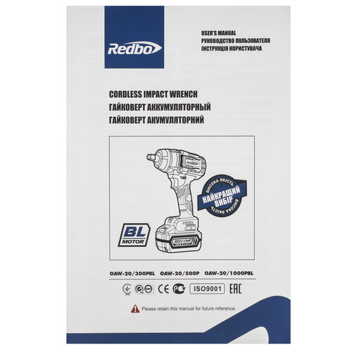Купить Гайковерт REDBO OAW-20/300PBL  9236346. Характеристики, отзывы и цены в Донецке