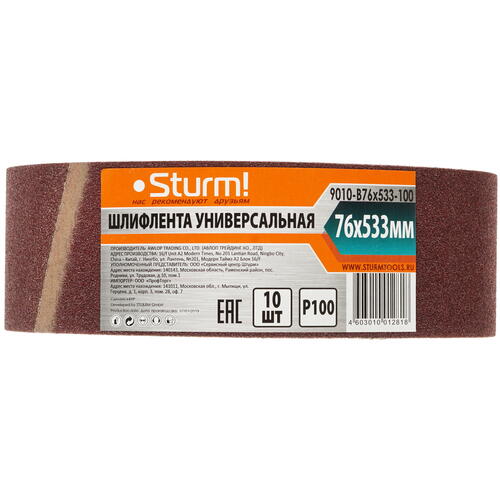 Купить Шлифовальная лента Sturm! 9010-B76x533-100  1287274. Характеристики, отзывы и цены в Донецке