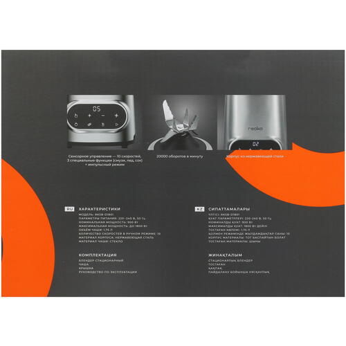 Купить Блендер стационарный Reoka RKSB-D1801 серебристый  9967941. Характеристики, отзывы и цены в Донецке