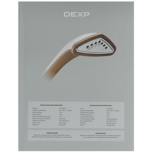 Купить Отпариватель DEXP HJS-3000C белый  5416615. Характеристики, отзывы и цены в Донецке