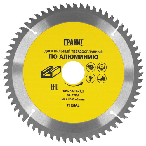 Купить Диск пильный ГРАНИТ 718564  9209990. Характеристики, отзывы и цены в Донецке