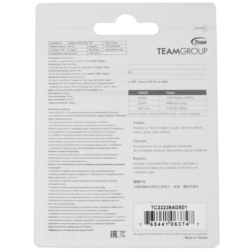 Купить Память USB Flash 64 ГБ Team Group C222  5453791. Характеристики, отзывы и цены в Донецке