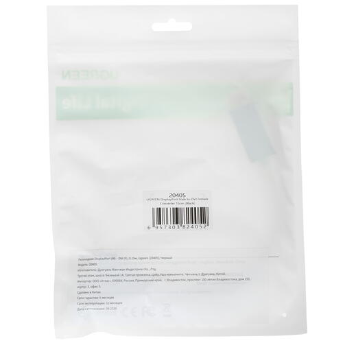 Купить Переходник однонаправленный Ugreen DisplayPort - DVI-I, 0.15 м  4714164. Характеристики, отзывы и цены в Донецке