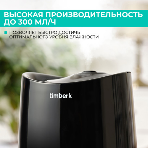Купить Увлажнитель воздуха Timberk T-HU3-A17M-BL  9909713. Характеристики, отзывы и цены в Донецке