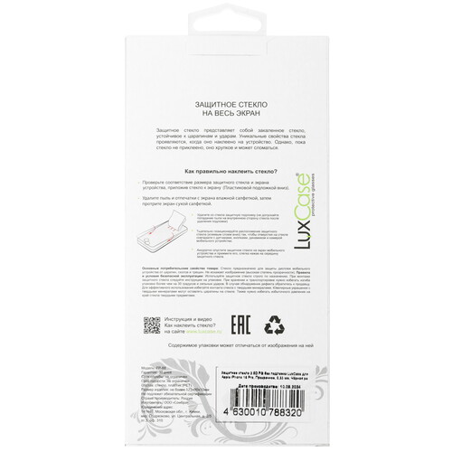 Купить Защитное стекло LuxCase для экрана Apple iPhone 16 Pro  5492540. Характеристики, отзывы и цены в Донецке