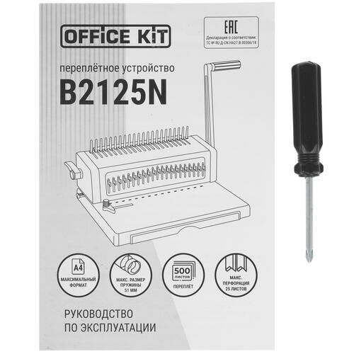 Купить Брошюровщик Office Kit B2125N  5412564. Характеристики, отзывы и цены в Донецке
