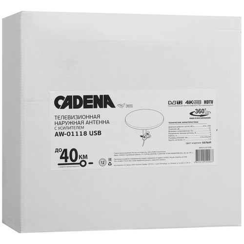 Купить ТВ-Антенна Cadena AW-01118USB  5605961. Характеристики, отзывы и цены в Донецке
