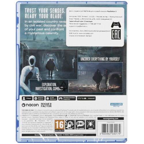 Купить Игра Hell Is Us (PS5)  5638170. Характеристики, отзывы и цены в Донецке