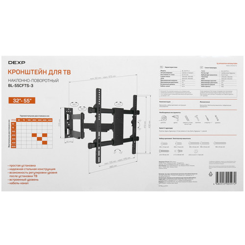 Купить Кронштейн для ТВ DEXP BL-55CFTS-3 черный  1195603. Характеристики, отзывы и цены в Донецке