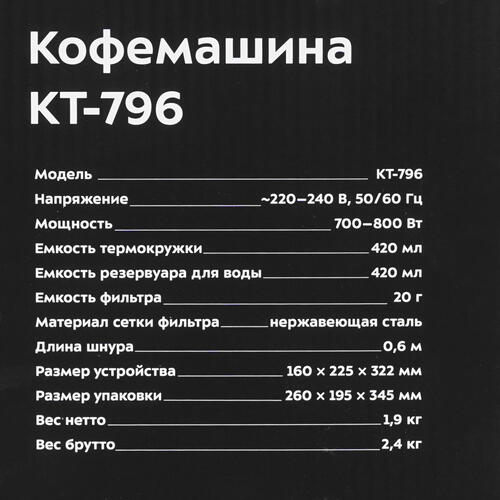 Купить Кофеварка капельная Kitfort KT-796 черный  9958793. Характеристики, отзывы и цены в Донецке