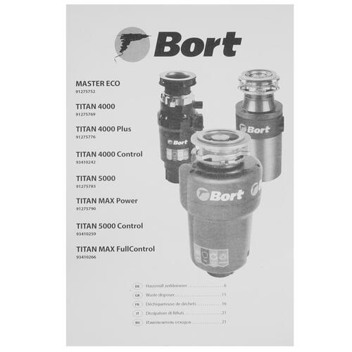 Купить Измельчитель пищевых отходов Bort TITAN 5000 Control  8156580. Характеристики, отзывы и цены в Донецке