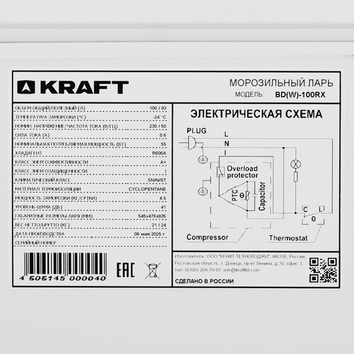 Купить Морозильный ларь KRAFT BD (W)-100RX белый  9229278. Характеристики, отзывы и цены в Донецке